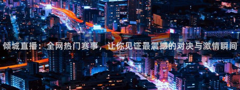 绿茵直播下载