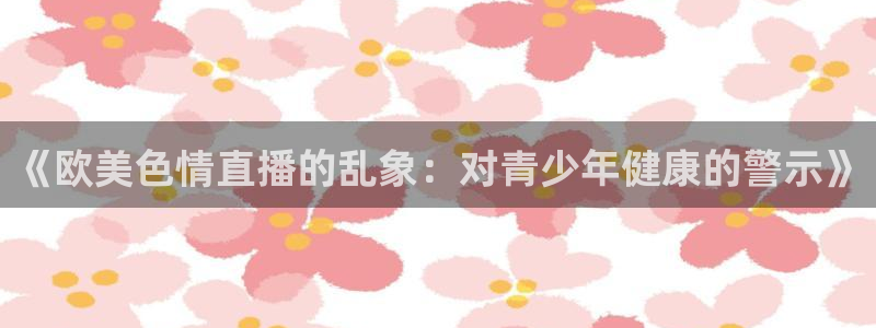 绿茵足球直播在线观看